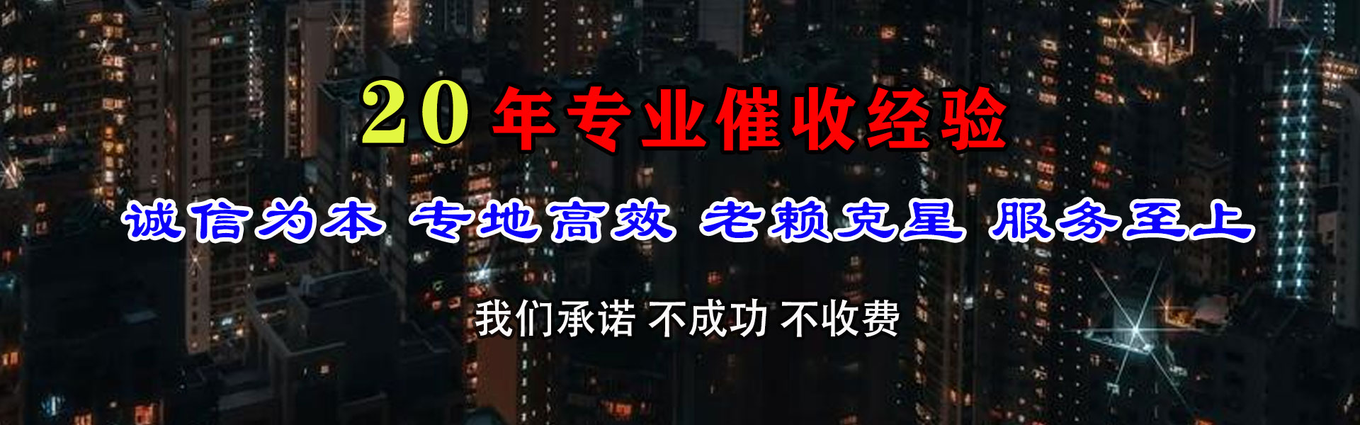 秀屿收账公司