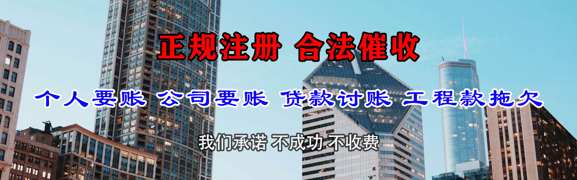秀屿要债公司